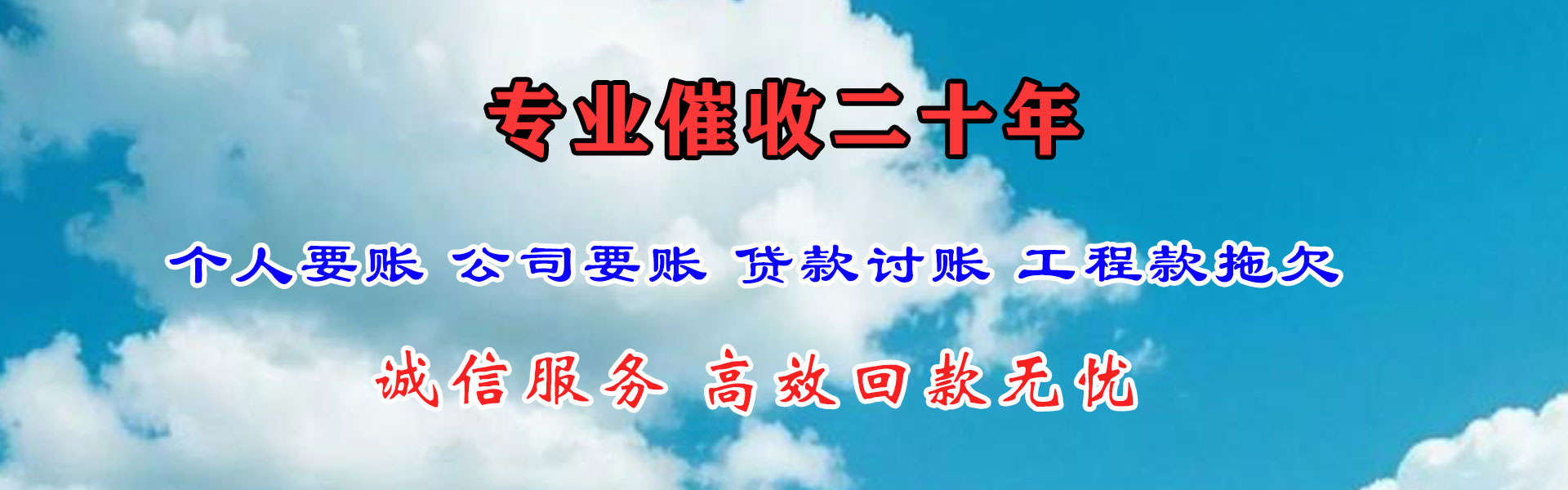宜秀追账公司
